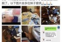 爆料社会新闻网红视频是真的吗,社会新闻爆料真相大起底