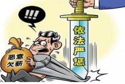 海宁爆料拖欠工资案件最新,维权之路漫漫，劳动者权益亟待保障